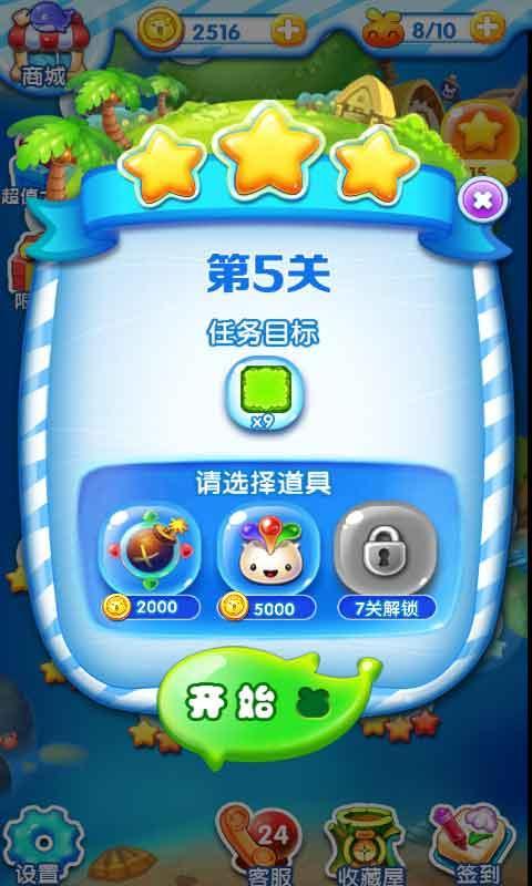星星大消除