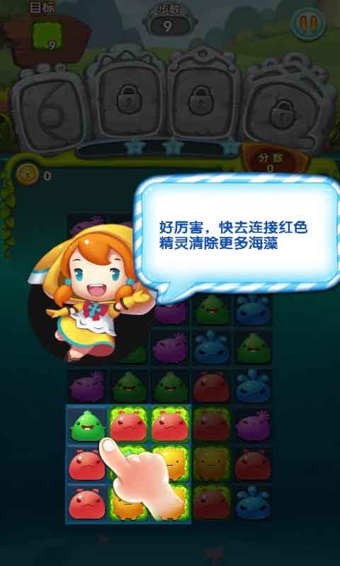 星星大消除