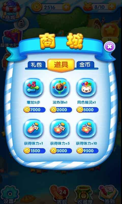 星星大消除