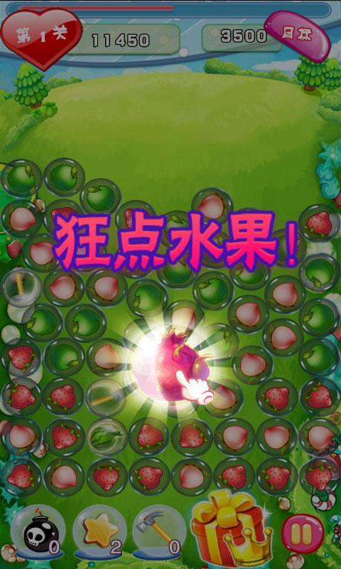 急速对对碰