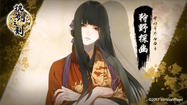 执剑之刻