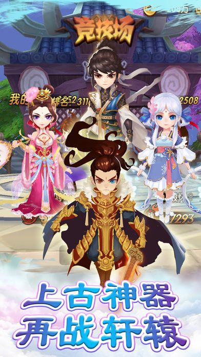 轩辕幻想