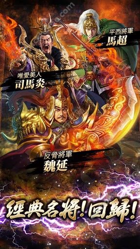 三国志来了