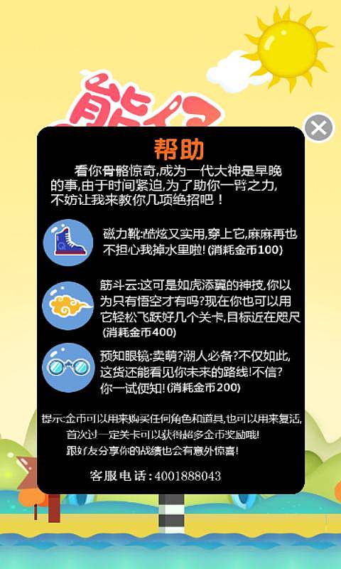 熊仔跳跳跳