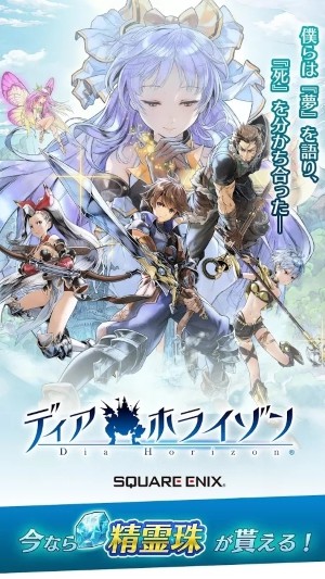 迪亚地平线中文版