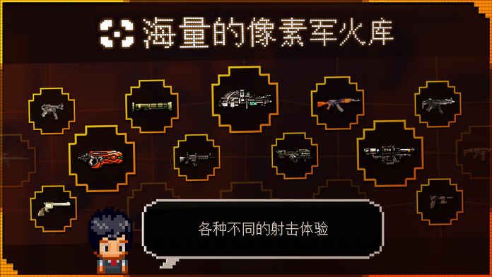 幸存者序章