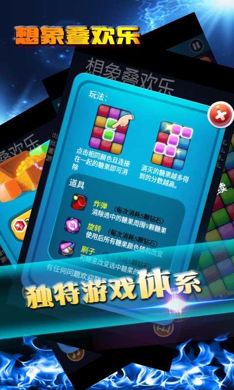 想象叠欢乐
