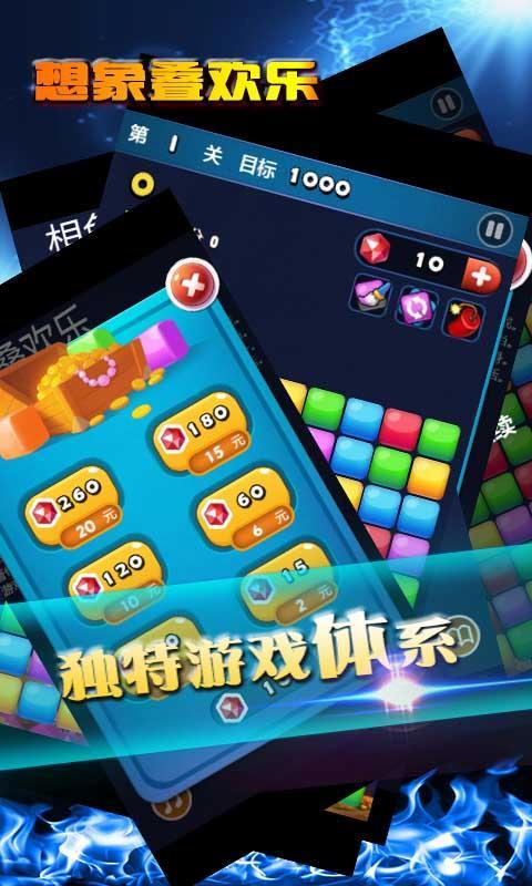 想象叠欢乐