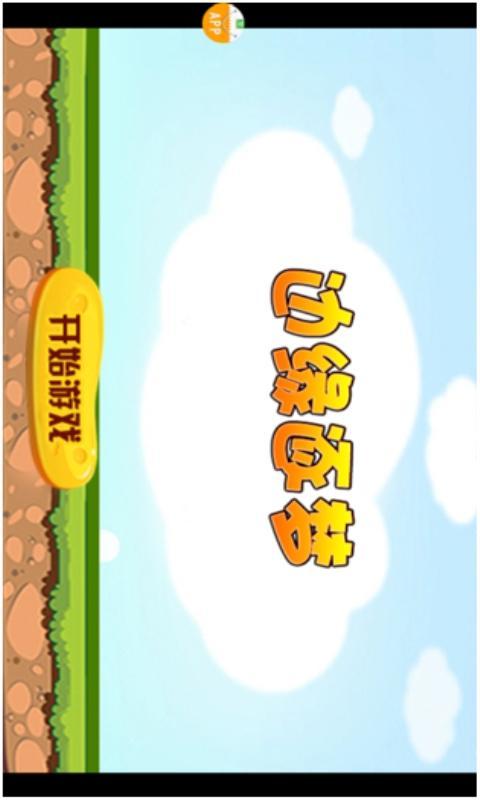 边缘逐梦