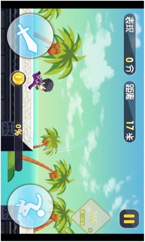 边缘逐梦