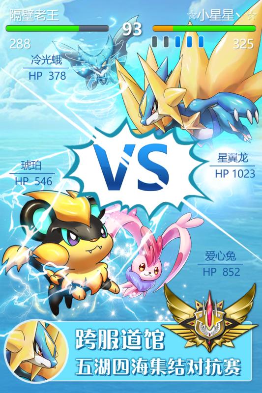 口袋大师安卓版