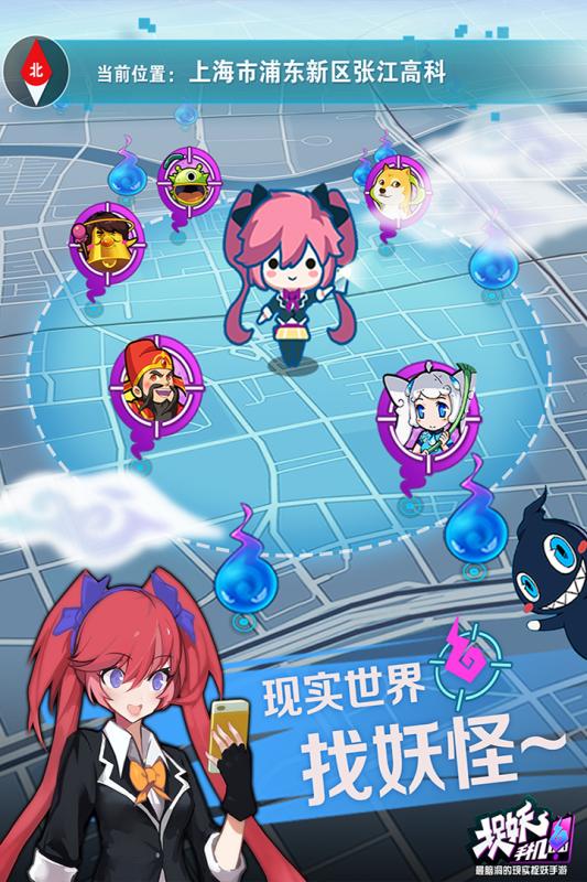 捉妖手机安卓版