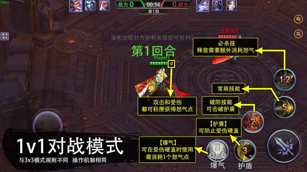 不朽传说终级对决