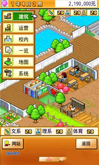 口袋学院物语2