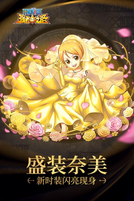 航海王强者之路安卓版