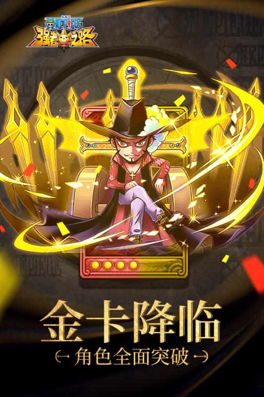 航海王强者之路安卓版