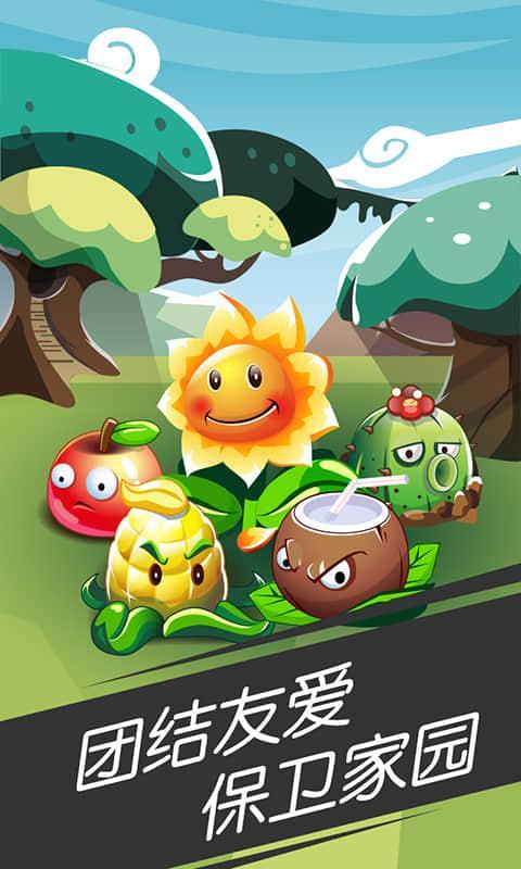 植物消除僵尸