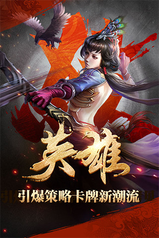 英雄杀（官方版）
