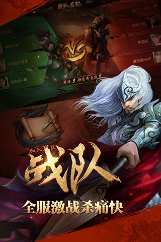 英雄杀（官方版）