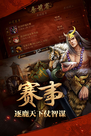 英雄杀（官方版）