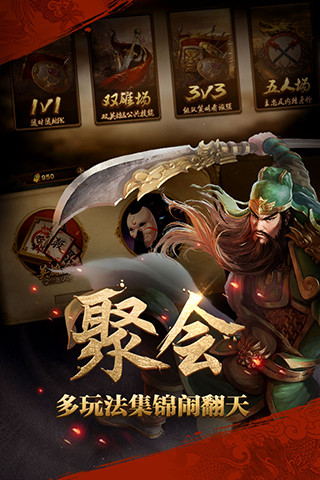 英雄杀（官方版）