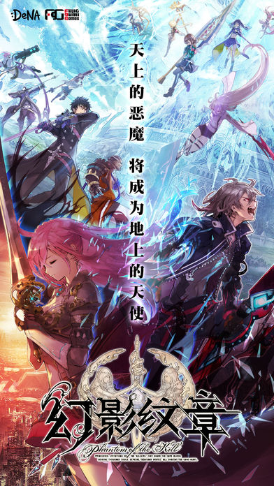 杀戮纹章