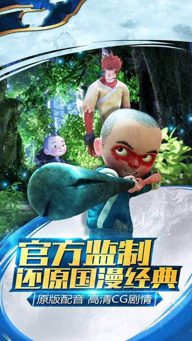 大圣豪情