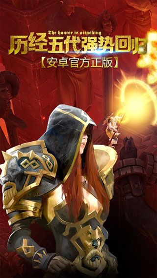 地牢猎手安卓版