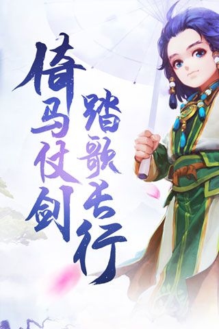 剑歌行安卓版