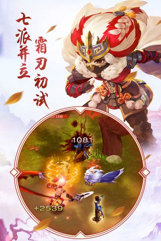 剑歌行安卓版