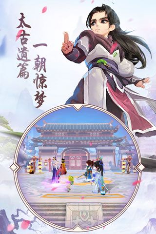 剑歌行安卓版