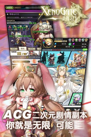 异度之门安卓版