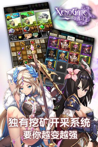 异度之门安卓版
