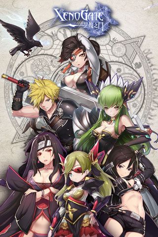 异度之门安卓版
