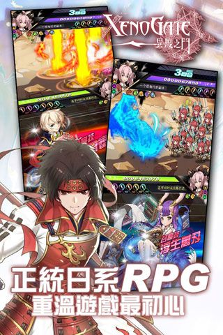 异度之门安卓版