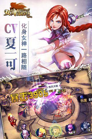 女神竞技场安卓版