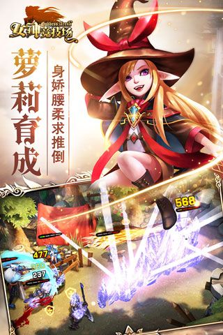 女神竞技场安卓版