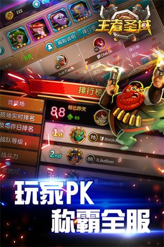 王者圣域安卓版