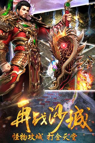雄图霸业安卓版