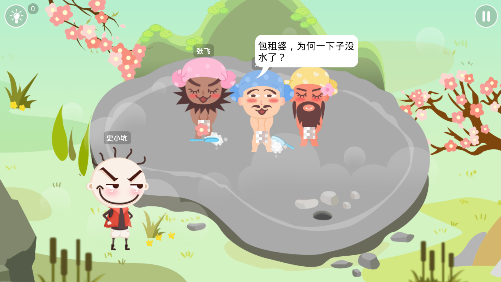 史小坑爆笑逃脱1