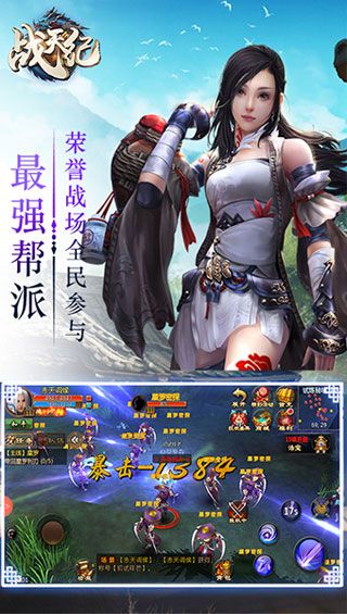 战天纪安卓版