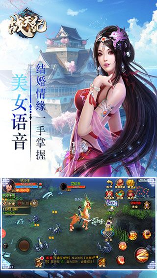 战天纪安卓版