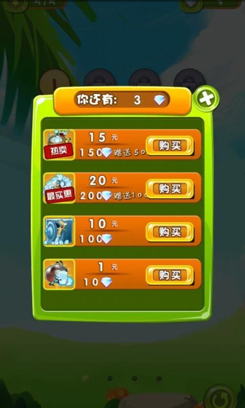 全民连连消