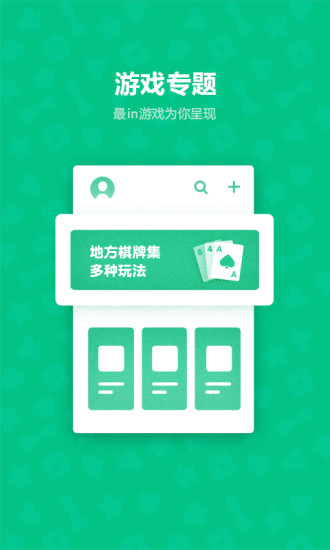 QQ游戏