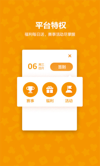 QQ游戏