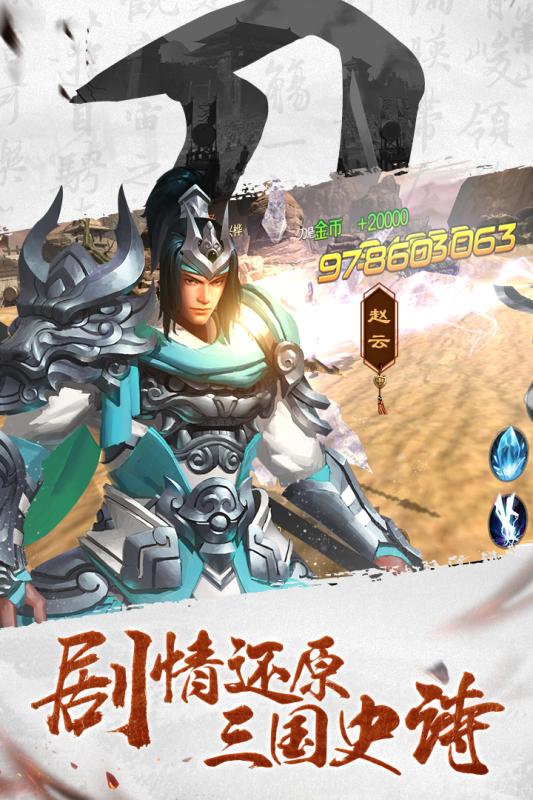 刀锋荣耀安卓版