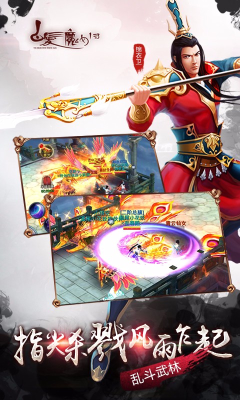 白发魔女传安卓版