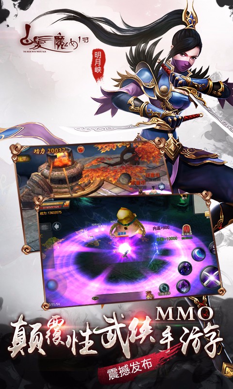 白发魔女传安卓版
