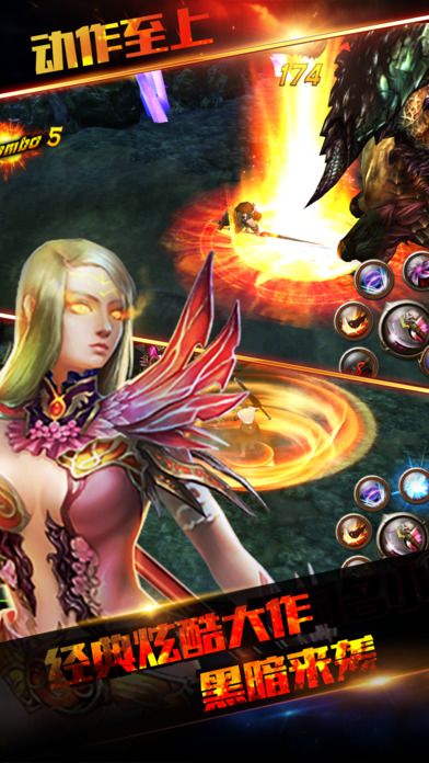 暗黑魔幻纪元