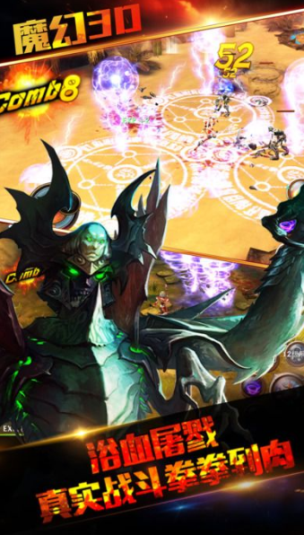 暗黑魔幻纪元安卓版